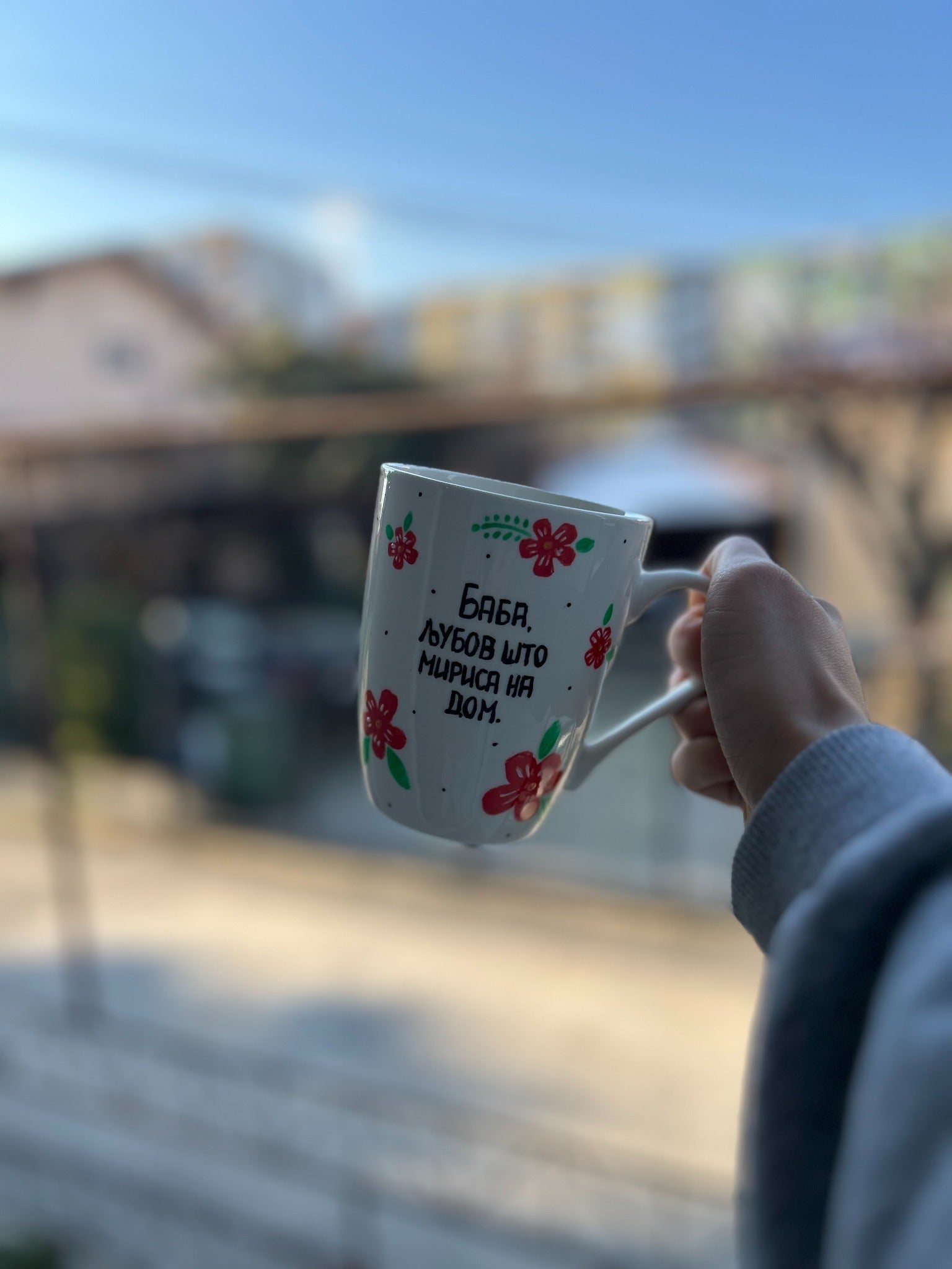 Рачно насликана шолја за баба